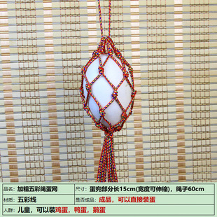 Handmade Woven Neck Baby Wool Goldfish Egg Net Lixia Dragon Boat Festival Egg Bag Finished Children's Jewelry
