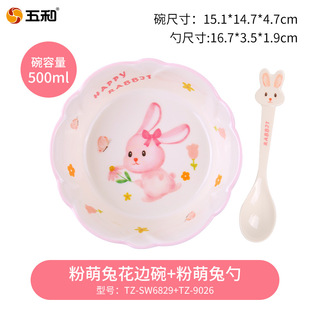Wuhe pink cute rabbit children's tableware girl's new bunny food supplement Bowl Baby Bowl compartment plate cute cartoon