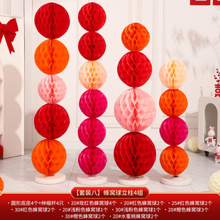 Wedding Honeycomb Ball Paper Lantern Column Paper Flower Ball Wedding Room Layout Set Engagement Bedroom Living Room Background Decoration