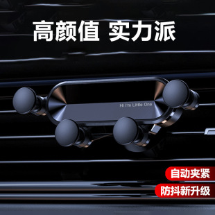 little one manufacturer car mobile phone holder car air outlet mobile phone holder hot selling mobile phone navigation Holder