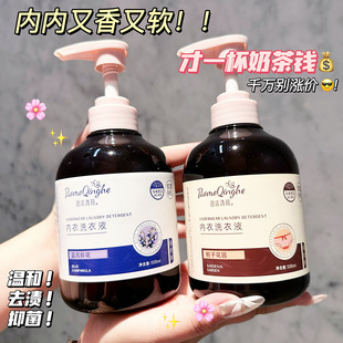Underwear laundry detergent large capacity blue wind chimes flower fragrance lasting fragrance long-acting antibacterial removing blood stains mild non-exciting