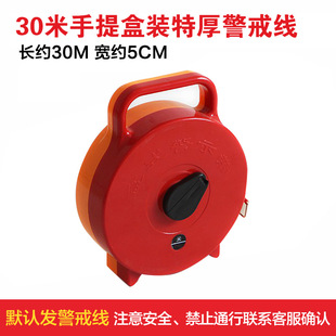 Warning line Isolation line Safety warning belt Isolation belt Retractable belt Boxed warning belt Sticking disposable warning line