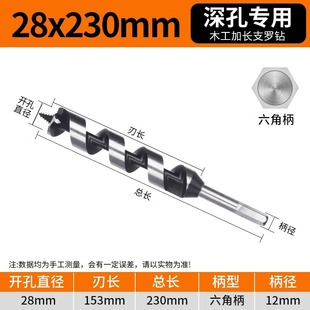 Deep hole rotary drill woodworking special hexagonal handle hand drill wooden door Wood Wood drilling lengthened twist drill bit
