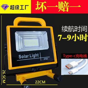 [Blast model] Charging floodlight, strong light, camping light, night market light, stall light, power failure, site mobile light