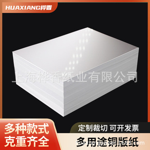 Single-sided inkjet coated paper 115g200G 230g260g high-gloss inkjet paper photo paper A3 cutting copper sheet paper