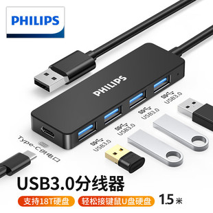 Philips (PHILIPS) Разделитель Type-C 3.0 USB-C док-станция 4 порта HUB-адаптер