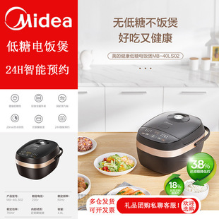 Midea Rice Cooker Household Rice Soup Separated Steaming Rice Cooker Intelligent Multifunctional 4 Liter MB-40LS02