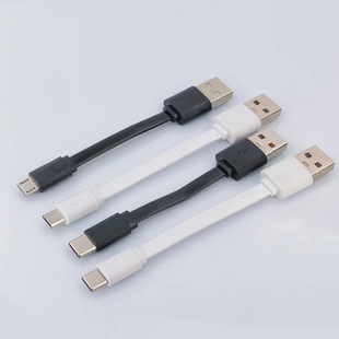 USB плоский провод typec зарядный провод черный 10cm краткосрочный TC быстрая зарядка лапша TYPEC удлинительная головка 20cm данных