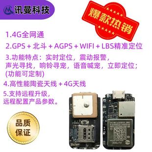 4G GPS-локатор со сверхнизким энергопотреблением Домашние животные Smart анти-потери GPS-локатор Схема PCBA