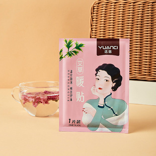 Hot compress cartoon pattern self-heating warm baby paste source factory direct supply warm body abdomen big aunt paste wholesale