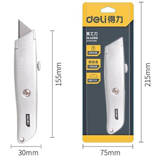Deli heavy duty self-locking aluminum alloy art knife T-shaped trapezoidal wallpaper knife paper cutter carpet knife DL4260