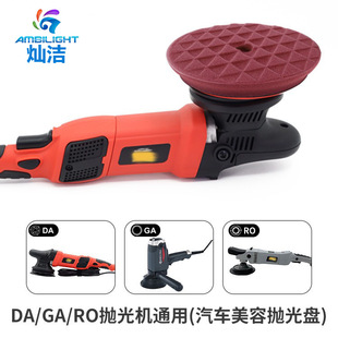 UFO triangle pattern sponge disc polishing UFO cross-border polyester 56 inch car beauty waxing mirror reduction disc