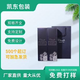Red Wine Packaging Color Box Customized Corrugated Gift Box Single and Double Red Wine Box Liquor Box Gift Satchel Gift Color Box