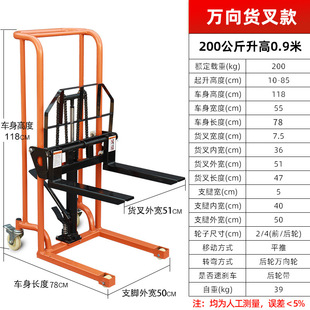 Manual forklift miniature small hydraulic stacker household lift truck lifting truck trolley factory wholesale
