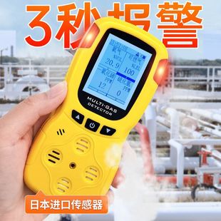 Four-in-one gas detector, portable explosion-proof alarm, national standard for limited space pump suction industry