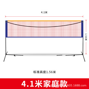 Badminton Net Rack Portable Household Indoor Outdoor Professional Competition Standard Net Folding Mobile Blocking Stand