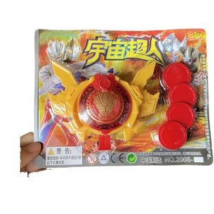 Children's toy gyro catapult plastic toy student stall night market Ring 2 yuan department store wholesale educational card