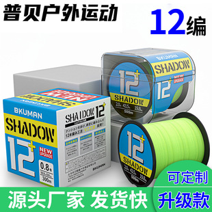 12 300 m/500 m pe line fishing line super smooth and strong pull Luya special Lei Qiang line woven mesh line wholesale