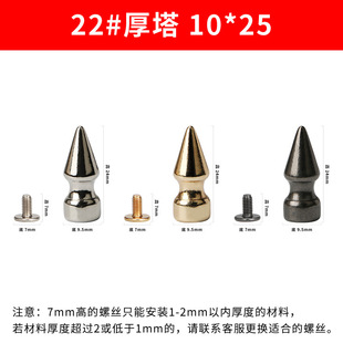 Wholesale metal spike alloy punk rivet horn devil horn bullet cone base shoe bag clothing diy