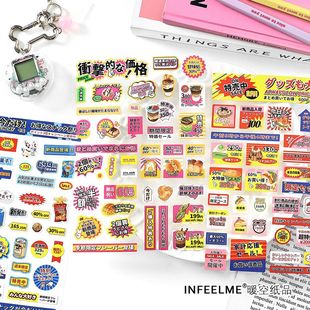 Inferel. Me Store Poster Series Synthetic Paper Self-adhesive Stickers Japanese Cute Text Handbook Decorative Stickers
