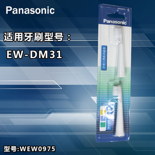Насадка для электрической зубной щетки Panasonic WEW0975 адаптационная Модель Детская EW-DM31 Замена маленькой насадки оптом