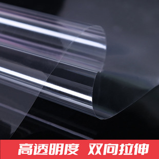 Wholesale Bopp Cigarette Bag Film Tea Gift Box Cigarette Easy to Tear Wire Film Plastic Sealing Film Heat Shrinkable Ironing Film Waterproof