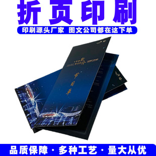 Special-shaped Folding Special Paper Folding Bag Heart Folding Three Folding Organ Folding Conference Introduction Folding Exhibition Training Folding