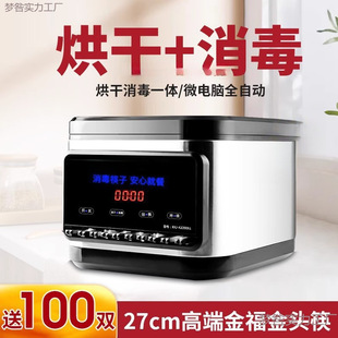 Suitable for chopsticks disinfection and drying all-in-one machine commercial automatic hotel restaurant chopsticks disinfection machine stainless steel baking