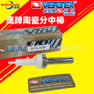 Поворотный кромкоискатель марки Taiwan Eagle VPS-302C керамический кромкоискатель VERTEX Eagle фирменный керамический Разъемный стержень