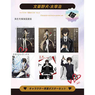 Character Poster 6Pcs/Set Zhao Lusi Yu Shuxin Hugging Sideband Spell Tomb Raider Sky Tube Deer Eyes Yuan Qingyin Eva