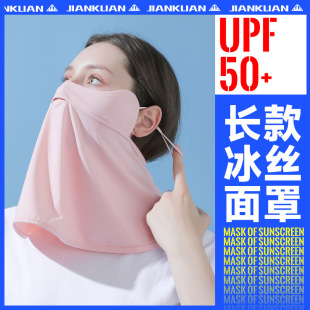 Pointed Neck Protection Sun Mask Full Face Mask Summer Face Gini Driving Sunshade Dust-proof Women's Face Mask UV Protection