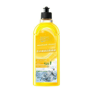 Momo Washing Machine Detergent Liquid Decontamination and Descaling Water Drum Household Model