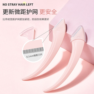 JONBOS curved moon eyebrow shaping blade for male and female beginners beauty salon special safety anti-scratch macro scraper