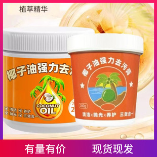 Coconut Oil Strong Stain Paste Kitchen Tile Tableware Quick Cleaning and Polishing Household Special Wholesale Cleaner Cow