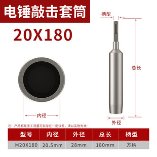 Special tapping sleeve for mechanical expansion screw GB rear-expanding mechanical anchor bolt tapping installation tool sleeve