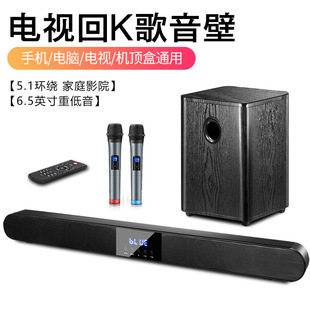 SOURCE manufacturer home TV stereo subwoofer wireless microphone karaoke feedback wall home theater