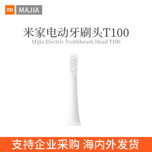 For xiaomi Mijia Sonic Electric Toothbrush T100 Automatic Adult Brush Soft Hair Electric Toothbrush Head
