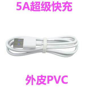 Подходит для линии зарядки Type-C 1 м/1,5 м/2 м из материала TPE Huawei 5A Сверхбыстрая зарядка линии передачи данных мобильного телефона