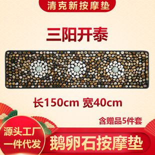 [Sanyang Kaitai] булыжный массажный коврик Yuhua Stone подошвы