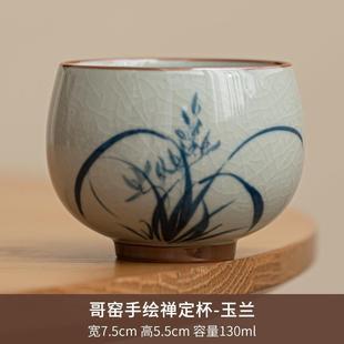 Ge Kiln High Yan чайная чашка с одним керамическим мастером чашка дарит подарки для мужчин и женщин