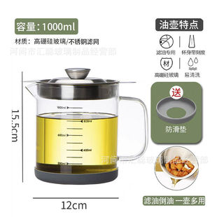 High borosilicate glass oil filter pot large capacity household 304 oil storage tank kitchen filter leak-proof filter oil residue artifact