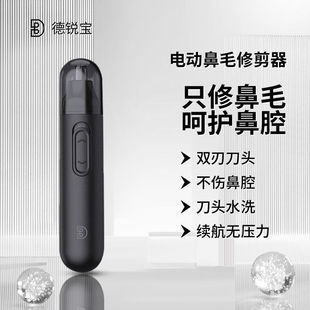 Deribao Men's Nose Hair Trimmer Electric Nose Hair Scissors for Men and Women Cleaning Shaving Nose Hair Trimmer