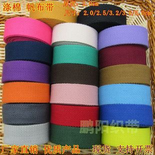 Thickened Polyester Cotton Canvas Backpack Strap Ribbon Bundle Flat Rope Bag DIY Packing Strap Garment Accessories Cloth Strap