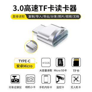 Mini Metal Card Reader Type-c High Speed TF Memory Card Adapter otg3.0 Mobile Phone for Huawei Android