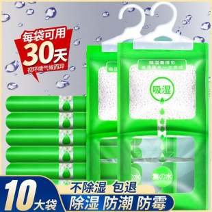 Dehumidification bag hanging moisture-proof bag agent wardrobe dehumidifier moisture-absorbing bag indoor bag desiccant calcium chloride
