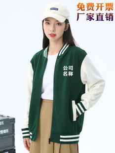 Autumn and Winter Baseball Suit Sportswear Team Work Clothes Sweatshirt Jacket Men's and Women's Tooling Printing Logo