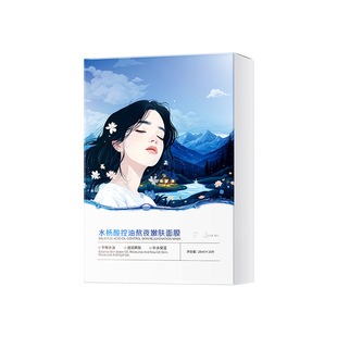 Plant shell salicylic acid oil control mask hydrating moisturizing fine pores refreshing moisturizing brightening stay up late mask wholesale