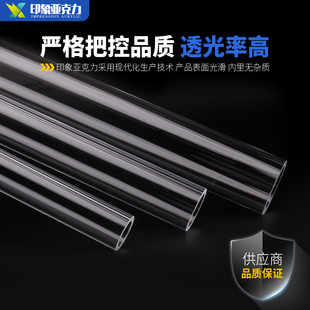 Transparent acrylic tube hollow plastic plexiglass tube fish tank aquarium cylinder 5-500mm