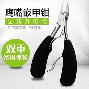 Кусачки из нержавеющей стали ножницы для ногтей