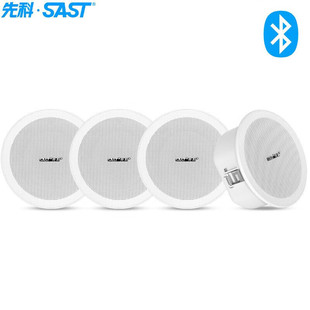 Xianke (Sast) S3 Wireless Bluetooth Ceiling Speaker Audio Set Ceiling Speaker Active Ceiling Background Sound
